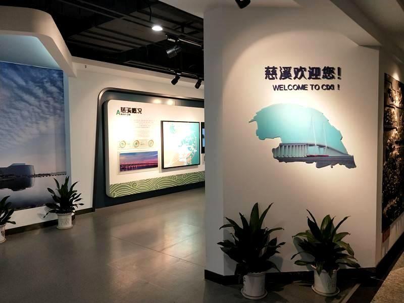 慈溪市政府城市形象展厅